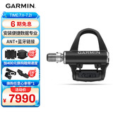 佳明（GARMIN）环法自行车功率计双边协议踏板式双户外骑行装备配件 Rally RS200