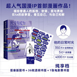 【包邮】我没有成为很厉害的大人