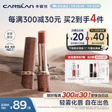 卡姿兰（Carslan）雾吻口红唇膏秋冬限定哑光不易掉色M594旷野迷棕3.2g生日礼物女友