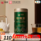 中茶海堤茶叶礼盒铁观音清香型小包装 闽南乌龙茶 【浓韵香口感】罐装200g*1罐