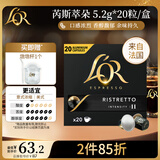 L'OR法国进口咖啡胶囊 阿拉比卡豆 芮斯萃朵浓缩 意式黑咖5.2g*20粒