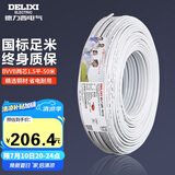 德力西(DELIXI)电线电缆 BVVB1.5平方 两芯护套线家装家用铜芯电线50米