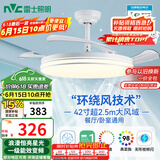 雷士（NVC）LED照明风扇灯吊扇灯餐厅卧室全光谱护眼1级能效【国家补贴】灯具