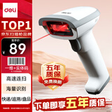 得力扫码枪 有线扫码扫描枪器 药品追溯物流快递查询商品入库备件仓库一维商品条码扫描14880S白