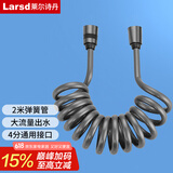 莱尔诗丹（Larsd）淋浴花洒软管 马桶妇洗器喷枪伸缩花洒淋浴管2米弹簧管LD237