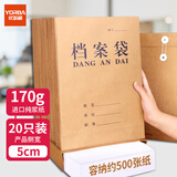 优必利A4档案袋牛皮纸加厚大容量绳扣式蓝字纸质投标文件收纳资料袋办公用品标书合同纯浆牛皮纸袋可定制 【5cm侧宽】170g纯浆-20只装 蓝黑色字体