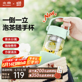 北鼎（Buydeem）泡茶随手杯 茶水分离家用耐高温玻璃杯便携办公水杯节日送礼 【浅杉绿】随身带|茶水分离360ml