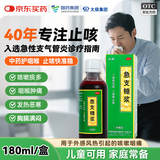 【满79赠小药箱】太极急支糖浆180ml 益肺止咳糖浆成人儿童感冒流感症见咽痛咳嗽药化痰祛痰清肺支气管炎