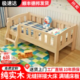 皓冰儿童拼接床婴儿床实木加宽男孩女孩延边带护栏小孩单人床 加厚 四面侧梯+椰棕床垫 150*70*40实木床（工厂价）