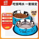 萌嘟星宠不锈钢狗碗狗食盆防打翻狗粮喂食盆中大型犬喝水饮水碗1000ml*2