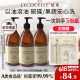 绽家洗洁精洗碗液食品级果蔬清洁剂宝宝奶瓶餐具净抑菌去油不伤手 【囤货装】 550ml 3瓶 赠2份补充装