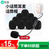 索爱（soaiy）小蜂蜜头戴式麦克风扩音器话筒咪罩海绵保护套耳麦领夹麦电脑麦通用防风防噪防护套SA-M13 10个