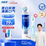 冷酸灵【吴磊推荐】极地白泵式牙膏 抗敏感美白牙齿 海洋薄荷香型 130g