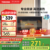 东芝（TOSHIBA）快捷微波炉 家用小型微波炉 360°转盘加热20L ER-S200ACNW