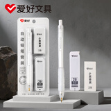爱好（AIHAO）自动铅笔2B考试专用透明杆按压铅笔学生高颜值素描铅笔0.5mm铅笔3件套  DMP472