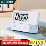 拜杰 计时器多功能厨房烘焙倒计时器学生做题时间管理器可视化定时器