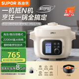 苏泊尔（SUPOR）【国家补贴】料理快锅电压力锅3.5L多功能高压烹饪2-4人家用 电饭煲智能预约SY-35YZ8099高压锅