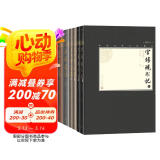 中国古典小说藏本精装插图本：晚清四大谴责小说（套装6册）