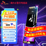 SK HYNIX海力士P41 P31 固态硬盘SSD M.2接口(NVMe协议 PCIe4.0*4)笔记本台式机AI电脑 P41高端旗舰版 PCIe4.0*4 2TB+赠散热片螺丝套装