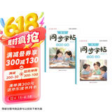 六品堂小学生练字帖二年级上下册每日一练笔画笔顺练语文生字同步描红人教版专用练习册