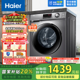 海尔【1.08高洗净比】10公斤滚筒洗衣机洗烘一体机蒸汽除菌螨空气洗智能柔烘106C以旧换新 国家补贴