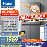 海尔（Haier）465升十字对开四开门电冰箱家用风冷无霜一级能效变频超薄BCD-465WGHTDE9S9家电国家补贴20%