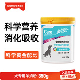 美滋元犬猫羊奶粉专用配方宠物羊奶粉成幼猫咪 成幼犬羊奶粉 【犬用】羊奶粉350g