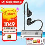 森海塞尔（Sennheiser）IE900/IE600/IE300旗舰级HIFI高保真超宽单动圈单元可拆卸MMCX挂耳式耳机 高保真发烧有线耳机耳塞 IE200+山灵UA1S PLUS耳放小尾巴