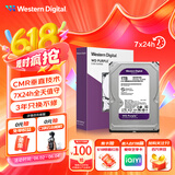 西部数据（WD）1TB 监控级机械硬盘 WD Purple 西数紫盘 SATA 64MB CMR垂直 录像机硬盘 3.5英寸WD10PURZ