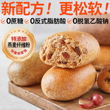 田园主义全麦面包欧包0蔗糖低减低脂添加肥饱腹粗粮早餐食品混合50g*10袋