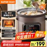 苏泊尔（SUPOR）快炖电炖锅 电砂锅 电炖盅 炖汤盅煲汤锅 紫砂锅 燕窝炖盅  煮粥神器 熬粥锅 DG50YC872多功能锅