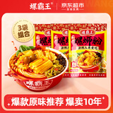 螺霸王螺蛳粉爆款原味330g*3袋广西柳州特产方便速食酸辣粉面米粉螺狮粉