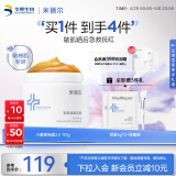 米蓓尔冻膜2.0舒缓修护平衡水油换季救急睡眠面膜补水保湿护肤品110g