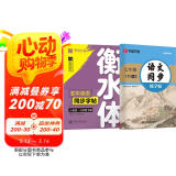 华夏万卷2本套初中衡水体英语字帖同步七年级下册人教版语文教材同步练字帖语文7下学生英语衡水体手写英文字帖