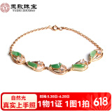玉致18K金天然缅甸翡翠A货玉石平安扣手链带证书 珍藏孤品 18K金镶钻翡翠手链