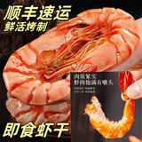 彩双海即食九节虾干特大干虾斑节对虾烤虾干大号孕妇小孩零食海鲜特产 XL九节虾干500g【54-64只】