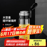 希诺单层玻璃杯大容量便携提环运动水杯男过滤泡茶杯子XN-9076 695mL