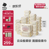 babycare面膜柔巾婴儿干湿两用一次性洗脸巾小熊巾加厚绵柔巾 80抽*36包