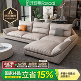 法莎蒂国家补贴科技布沙发北欧沙发大小户型现代简约客厅布艺乳胶沙发 2.6米单扶单+双+贵妃榻 70%选择乳胶海绵坐垫(猫抓皮)