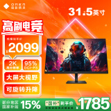 惠普（HP）暗影精灵电竞显示器 31.5英寸 QHD 165Hz高刷 FreeSync Eyesafe认证旋转升降电脑显示屏 32q