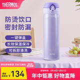 膳魔师（THERMOS）保温杯不锈钢水杯儿童男女士杯子520礼物车载定制团购JNL 进口JNL-503淡雅紫 500ml