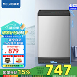 美菱（MeiLing）洗衣机12公斤超大容量全自动除螨除菌防缠绕一键智洗快洗大容量省水节能桶自洁省水补贴洗衣机 Y4BB120