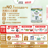 Arla 宝贝与我 阿拉有机a2白金 婴儿配方奶粉 1段(0-6月)600g/罐 