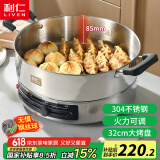 利仁（Liven）电饼铛家庭用电煎锅304不锈钢0涂层电饼档32cm加大85mm加深三明治机早餐机DJG-J3285