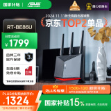 华硕（ASUS）【国家补贴15%】RT-BE86U WiFi7路由器家用无线千兆电竞路由万兆口+4个2.5G口全屋套装Ai随心组