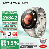 华为（HUAWEI）【咨询享优惠】WATCH 4 Pro智能手表运动eSIM独立通话体温血氧呼吸监测仪 48mm火星钛-钛金属表带｜贴膜+表带+礼包