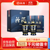 汾酒 蓝汾 清香型白酒 53度475ml*2瓶 (53度仿蓝瓷)礼盒装
