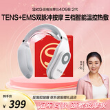 skg颈椎按摩器4098蓝牙护颈部肩颈脖子三档恒温热敷电脉冲按摩仪蓝牙便携送男女友便携出游生日礼物