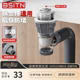 BSITN 洗手盆下水管面盆弹跳下水器全套装洗脸池台盆排水管漏水塞BP006