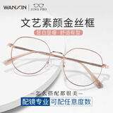 万新WAN XIN 新款 1.67超薄高清防蓝光镜片男可配度数送商务眼镜框女Z 31521玫瑰金 百搭不易过时  配万新1.60MR-8超薄防蓝光镜片